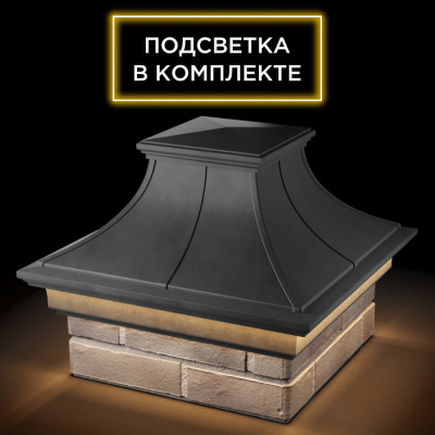 Колпак Монблан Премиум Серый с подсветкой на столб 1.5 кирпича фото 2